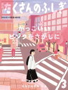 ＜p＞ピンク色は、今の日本では“かわいい色”“女の子の色”といわれるけど、それってほんと？　古今東西、多様多彩、魅力的なピンクがあることを、絵本の中で子どもたちに発見してもらえたら、とつくられました。著者のなかむらさんが、建築、植物染色、口承文芸、化学、服飾、美術、写真、色彩論……様々な分野の方に「ピンク」をテーマにお話を伺うルポタージュ。＜/p＞ ＜p＞＊電子版には、折り込み付録の「ふしぎ新聞」および年3回の一枚絵付録はつきません。＜/p＞画面が切り替わりますので、しばらくお待ち下さい。 ※ご購入は、楽天kobo商品ページからお願いします。※切り替わらない場合は、こちら をクリックして下さい。 ※このページからは注文できません。