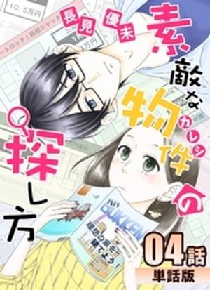 ŷKoboŻҽҥȥ㤨Ũʪõ 4áñǡۡŻҽҡ[ Ĺ̤ͥ ]פβǤʤ110ߤˤʤޤ