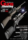 Guns Shooting Vol.20【電子書籍】 Gun Professionals編集部