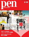 Pen 2017N 4/15ydqЁz