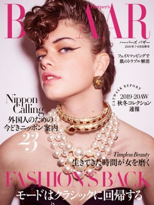 Harper's BAZAAR 2019年7・8月合併号