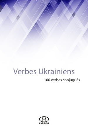 Verbes ukrainiens