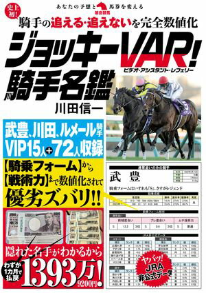 【中古】 競馬界の新カリスマ桜井卓馬の必儲馬券術 競馬で儲けたいなら俺に続け / 桜井 卓馬 / リフレ出版 [単行本]【メール便送料無料】