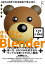 作りながら楽しく覚える Blender 2.83LTS 準拠&2.9 対応