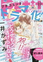 【電子書籍なら、スマホ・パソコンの無料アプリで今すぐ読める!】