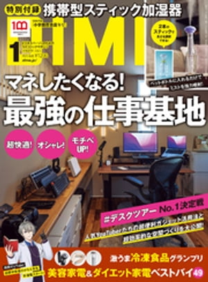 DIME (ダイム) 2023年 1月号