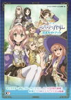 アニメ　エスカ＆ロジーのアトリエ ～黄昏の空の錬金術士～ 公式ガイドブック【電子書籍】[ コーエーテクモゲームス出版部 ]