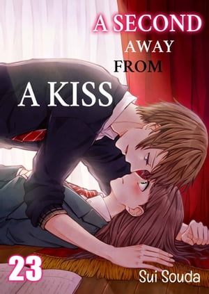 A Second Away from a Kiss Volume 23【電子書籍】[ Sui Souda ]
