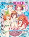 Megami Magazine DELUXE Vol.37【電子書籍】 株式会社イード