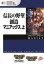 信長の野望・創造 マニアックス 上