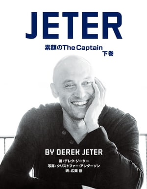 JETER 素顔のThe Captain　下巻