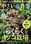 NHK 趣味の園芸 やさいの時間 2023年12月・1月号［雑誌］【電子書籍】