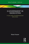 E-Government in Kazakhstan A Case Study of Multidimensional Phenomena【電子書籍】[ Maxat Kassen ]