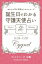 １１月２３日〜１１月２７日生まれ　あなたを守る天使からのメッセージ　誕生日でわかる守護天使占い