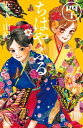 ちはやふる（40）【電子書籍】 末次由紀