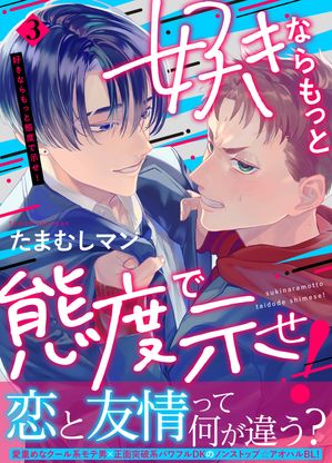 たまむしマン
