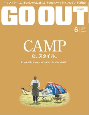 GO OUT 2016年6月号 Vol.80