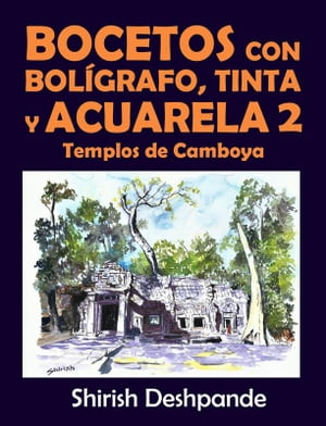 Bocetos con bol?grafo, tinta y acuarela 2: Templos de Camboya Aprende a dibujar y pintar paso a paso ilustraciones impresionantes con 10 ejercicios