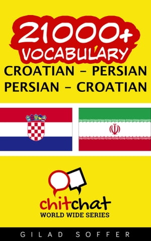 21000+ Vocabulary Croatian - Persian