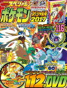 ＜p＞「ポケモン サン・ムーン」の詳しい情報をたっぷりオトドケ！さらには『ポケモンカードゲーム』や『ポケモンGO』などの情報もたっぷり！またグッズやアニメ情報にも注目だぞ！そのほか『スーパーマリオラン』や「スーパーマリオメーカー』、『スプラトゥーン』など人気ゲームの情報も！※『別冊てれびげーむマガジン スペシャル ポケモン スペシャル号 2017』電子書籍版は、雑誌本体のみを電子書籍化したものです。※雑誌版についている別冊、DVD、ポスター、シールなどの付録は付属しません。＜/p＞画面が切り替わりますので、しばらくお待ち下さい。 ※ご購入は、楽天kobo商品ページからお願いします。※切り替わらない場合は、こちら をクリックして下さい。 ※このページからは注文できません。