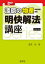 大学受験Doシリーズ　漆原の物理（物理基礎・物理）　明快解法講座 四訂版