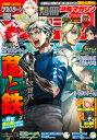 別冊少年マガジン 2021年10月号 2021年9月9日発売 【電子書籍】 諫山創