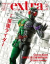 ホビージャパンエクストラ　特集：仮面ライダー【電子書籍】[ 