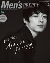 Men’s PREPPY 2018年4月号【電子書籍】