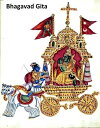 Bhagavad-Gita【電子書籍】[ Sir Edwin Arnol