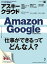 アスキークラウド 2014年7月号