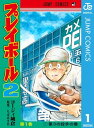 プレイボール2 1【電子書籍】[ コー