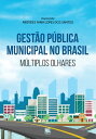 ŷKoboŻҽҥȥ㤨Gest?o P?blica Municipal no Brasil - M?ltiplos OlharesŻҽҡ[ Aristides Faria Lopes dos Santos (Org. ]פβǤʤ2,881ߤˤʤޤ