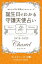 １０月１９日〜１０月２３日生まれ　あなたを守る天使からのメッセージ　誕生日でわかる守護天使占い