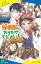 探偵部におまかせください！（２）【試し読み】