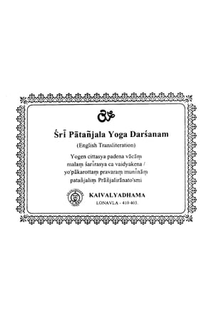 Sri Patanjala Yoga Darshanam