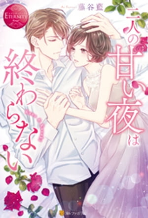 藤谷藍