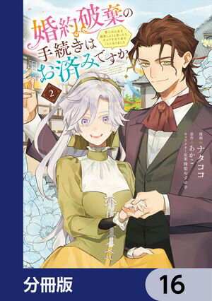 ŷKoboŻҽҥȥ㤨ֺ˴μ³ϤѤߤǤ οΤ褦Ȼפä顢ɤΩľȤˤʤޤʬǡۡ16Żҽҡ[ ʥ ]פβǤʤ88ߤˤʤޤ