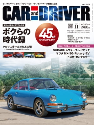 CAR and DRIVER2023年11月号