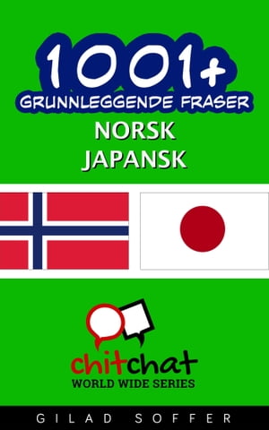 1001+ grunnleggende fraser norsk - japansk