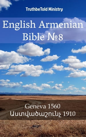 English Armenian Bible No.8 Geneva 1560 - ???????????? 1910【電子書籍】[ TruthBeTold Ministry ]