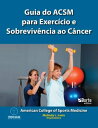 Guia do ACSM para exerc?cios e sobreviv?ncia ao c?ncer【電子書籍】