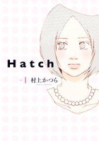 【期間限定 無料お試し版 閲覧期限2020年12月22日】Hatch(1)