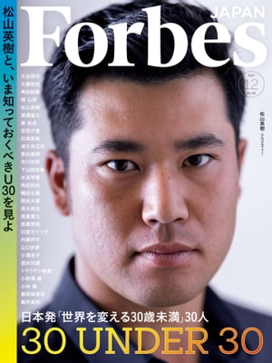 ForbesJapan 2021年12月号