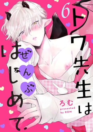 ŷKoboŻҽҥȥ㤨֥ȥϤ֤Ϥơʬ  6Żҽҡ[  ]פβǤʤ132ߤˤʤޤ