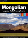 Mongolian Language Audio Training Course Language Learning Country Guide and Vocabulary for Travel in Mongolia【電子書籍】 Language Recall