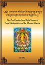 ŷKoboŻҽҥȥ㤨The One Hundred and Eight Names of Arya Kshitigarbha and the Dharani Mantra eBookŻҽҡ[ FPMT ]פβǤʤ110ߤˤʤޤ