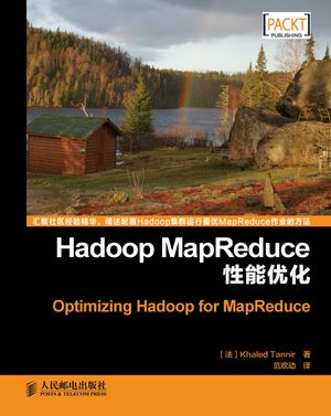 面向MapReduce的Hadoop优化