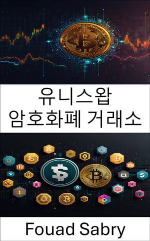 ???? ???? ??? ?? ?? ??? ?? ??? ?? ????【電子書籍】[ Fouad Sabry ]