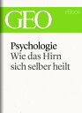 Psychologie: Wie das Hirn sich selber heilt (GEO eBook Single)【電子書籍】