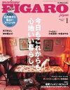 フィガロジャポン 2021年1月号【電子書籍】